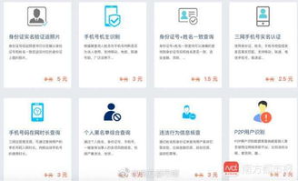 高铁霸座男子身份曝光背后 企业征信服务变“人肉神器”，谁在贩卖我们的隐私？
